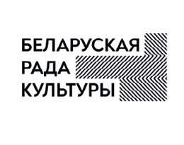 Белорусская рада культуры